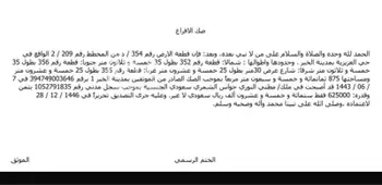 أرض للبيع في شارع عمرو بن الاحوص, حي المرجان, مدينة الخبر, المنطقة الشرقية