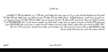 أرض للبيع في شارع عمرو بن الاحوص, حي المرجان, مدينة الخبر, المنطقة الشرقية