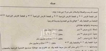 أرض للبيع في شارع العماريه 162, حي مزارع وادى العماريه, مدينة مزارع وادى العماريه, منطقة الرياض صورة 2