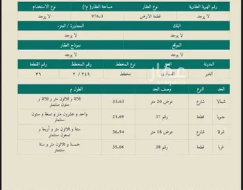 أرض للبيع في حي التحلية, مدينة الخبر, المنطقة الشرقية