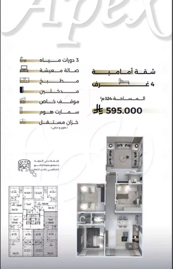 شقة للبيع في شارع بحر الجود, حي السلامة, مدينة جدة, منطقة مكة المكرمة صورة 2