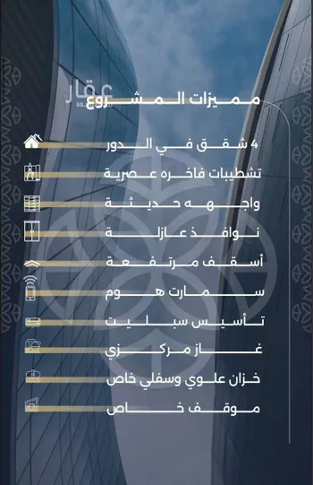 شقة للبيع في شارع بحر الجود, حي السلامة, مدينة جدة, منطقة مكة المكرمة