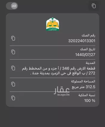 أرض للإيجار في شارع ابن النفيس ، حي الزمرد ، جدة ، جدة