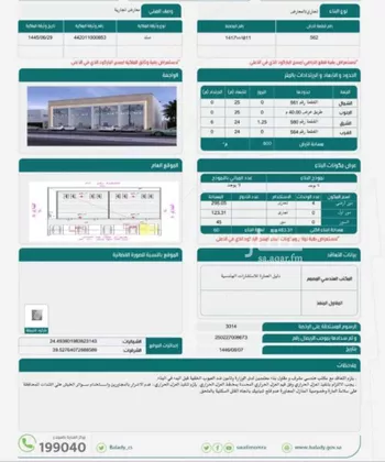 أرض للبيع في شارع الملك سعود بن عبدالعزيز, حي طيبة, مدينة المدينه المنوره, منطقة المدينة المنورة صورة 2