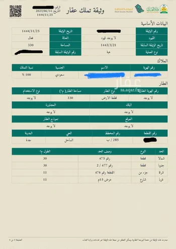 أرض للبيع في حي الساحل ، جدة ، جدة