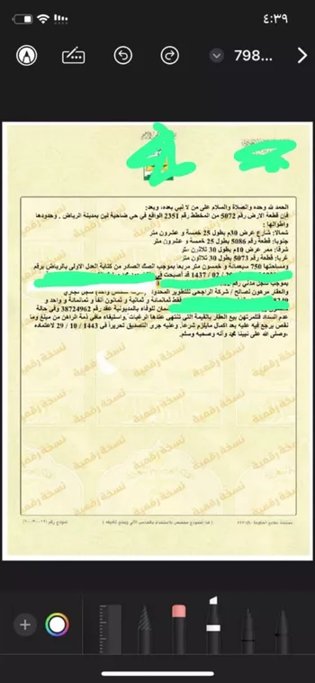 أرض للبيع في شارع محمد الخفاجي, حي الرمال, مدينة الرياض, منطقة الرياض صورة 2