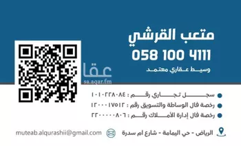 عمارة للبيع في شارع قيس ابن رفاعة, حي منفوحة الجديدة, مدينة الرياض, منطقة الرياض صورة 4