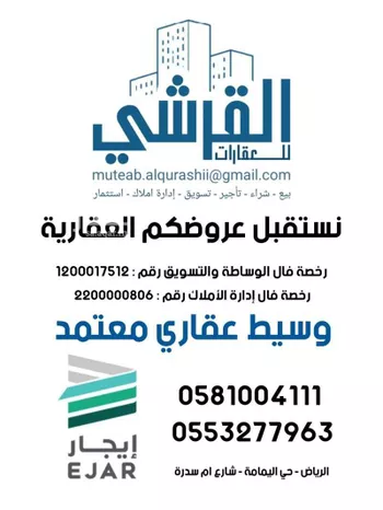 عمارة للبيع في شارع الهليسية, حي اليمامة, مدينة الرياض, منطقة الرياض صورة 5