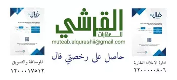 عمارة للبيع في شارع زياد الحارثي, حي منفوحة, مدينة الرياض, منطقة الرياض صورة 4