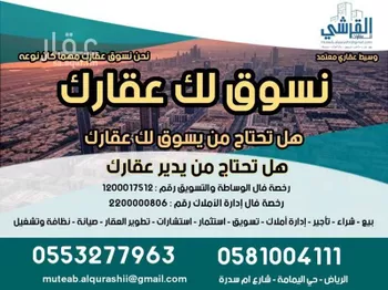 عمارة للبيع في شارع الهليسية, حي اليمامة, مدينة الرياض, منطقة الرياض صورة 4