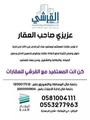 عمارة للبيع في شارع المعافري, حي غبيرا, مدينة الرياض, منطقة الرياض صورة 4