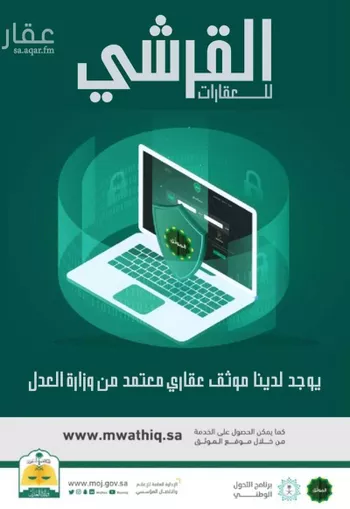 عمارة للبيع في حي منفوحة, مدينة الرياض, منطقة الرياض صورة 5