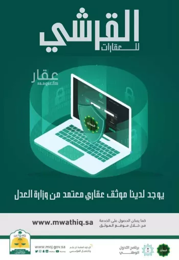 عمارة للبيع في شارع قيس ابن رفاعة, حي منفوحة الجديدة, مدينة الرياض, منطقة الرياض صورة 5