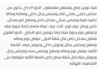 فيلا للبيع في شارع 4675682, حي الملك خالد, مدينة عنيزه, منطقة القصيم صورة 2