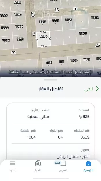 أرض للبيع في شارع جبل الخرب ، حي الخير ، صلبوخ ، حريملاء صورة 2