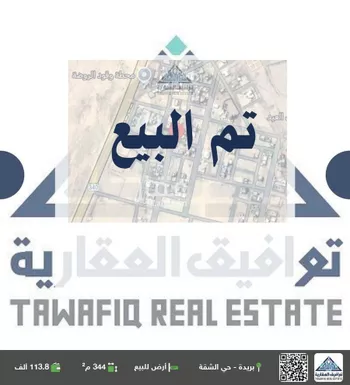 أرض للبيع في حي الليوان, مدينة بريده, منطقة القصيم
