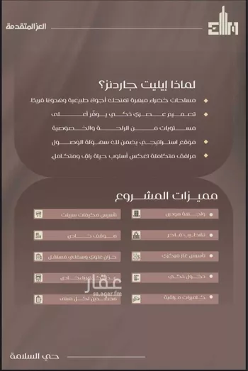شقة للبيع في شارع شجاع بن وهب, حي السلامة, مدينة جدة, منطقة مكة المكرمة صورة 3