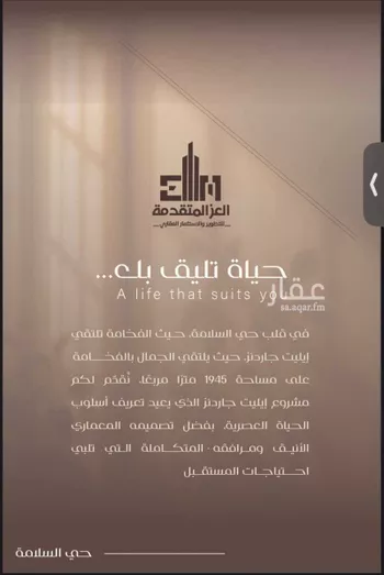 شقة للبيع في شارع شجاع بن وهب, حي السلامة, مدينة جدة, منطقة مكة المكرمة صورة 2