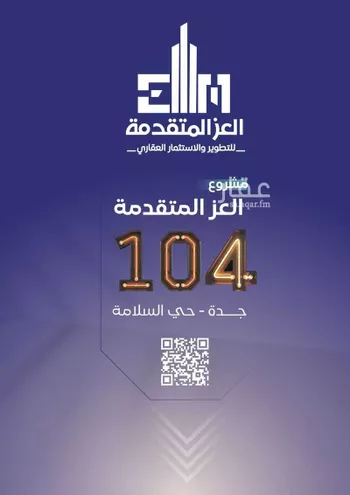 شقة للبيع في شارع مواكب النصر, حي السلامة, مدينة جدة, منطقة مكة المكرمة