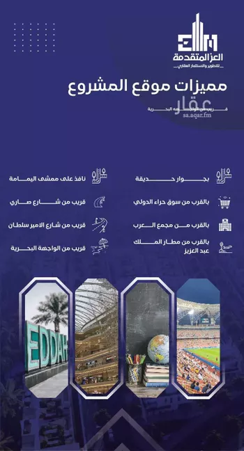 شقة للبيع في شارع مواكب النصر, حي السلامة, مدينة جدة, منطقة مكة المكرمة صورة 5