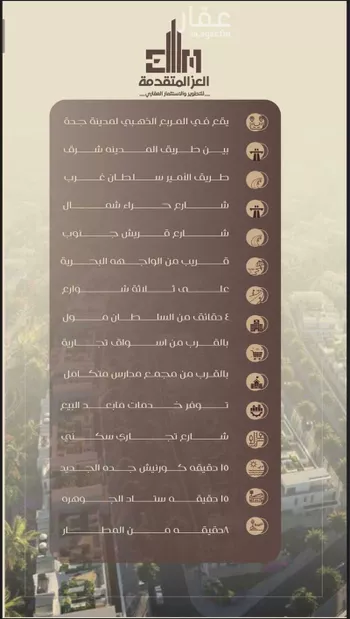 شقة للبيع في شارع شجاع بن وهب, حي السلامة, مدينة جدة, منطقة مكة المكرمة صورة 4