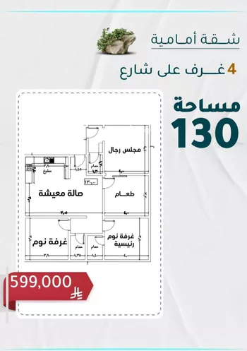 شقة للبيع في شارع عائشه ام المؤمنيين, حي الروضة, مدينة جدة, منطقة مكة المكرمة صورة 2