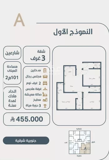 شقة للبيع في شارع ابو مصعب الاسدي, حي النعيم, مدينة جدة, منطقة مكة المكرمة صورة 2
