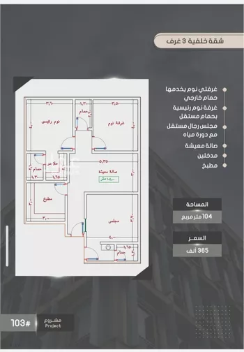 شقة للبيع في شارع إبراهيم بن فتوح العقيلي, حي الصواري, مدينة جدة, منطقة مكة المكرمة