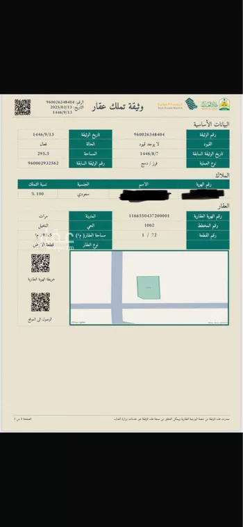 أرض للبيع في شارع الدمام ، مرات ، مرات