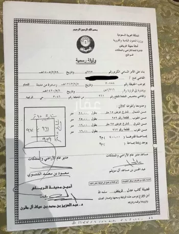 أرض للبيع في شارع النمران ، حي عريض ، الرياض ، منطقة الرياض صورة 3