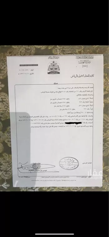 أرض للبيع في شارع النمران ، حي عريض ، الرياض ، منطقة الرياض صورة 2