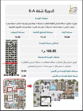 شقة للبيع في شارع وادي الشوكة, حي الصحافة, مدينة الرياض, منطقة الرياض