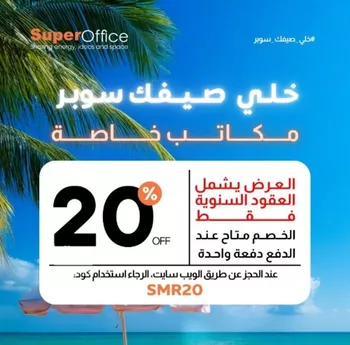 مكتب تجاري للإيجار في شارع صيدا, حي الدريهمية, مدينة الرياض, منطقة الرياض