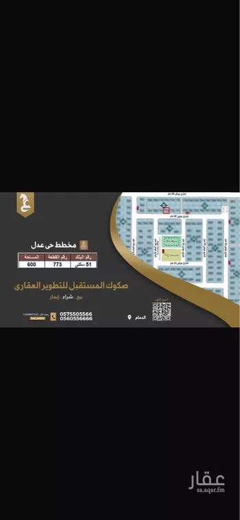 أرض للبيع في شارع النابلسي, حي المطار, مدينة الدمام, المنطقة الشرقية صورة 4