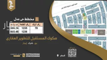 أرض للبيع في شارع ثابت ابن ربيعة, حي الشعلة, مدينة الدمام, المنطقة الشرقية صورة 3