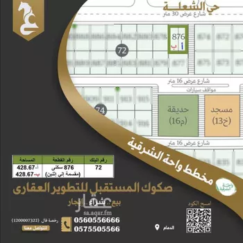 أرض للبيع في شارع ثابت ابن ربيعة, حي الشعلة, مدينة الدمام, المنطقة الشرقية
