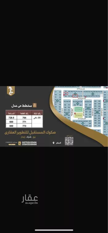 أرض للبيع في شارع النابلسي, حي المطار, مدينة الدمام, المنطقة الشرقية