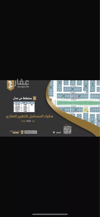 أرض للبيع في شارع النابلسي, حي المطار, مدينة الدمام, المنطقة الشرقية صورة 3