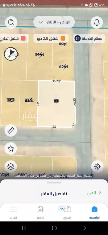 أرض للبيع في شارع صلاح الدين الصفدي, حي الرمال, مدينة الرياض, منطقة الرياض صورة 2