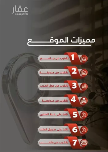شقة للبيع في شارع ظيبان بن عماره, حي النزهة, مدينة جدة, منطقة مكة المكرمة صورة 3