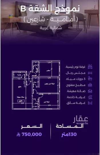 شقة للبيع في شارع سعير بن العداء, حي الزهراء, مدينة جدة, منطقة مكة المكرمة صورة 4