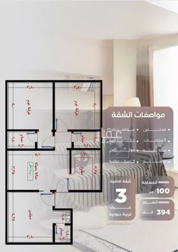 شقة للبيع في شارع ظيبان بن عماره, حي النزهة, مدينة جدة, منطقة مكة المكرمة صورة 4