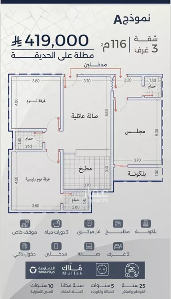 شقة للبيع في شارع امام الدين المرشدي, حي الفيحاء, مدينة جدة, منطقة مكة المكرمة صورة 2