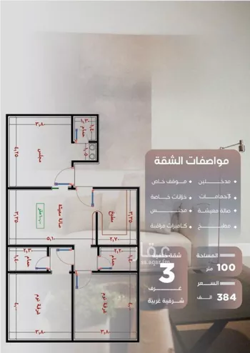 شقة للبيع في شارع ظيبان بن عماره, حي النزهة, مدينة جدة, منطقة مكة المكرمة صورة 3