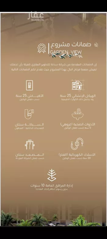 شقة للبيع في شارع البثنة, حي الفيحاء, مدينة جدة, منطقة مكة المكرمة صورة 3
