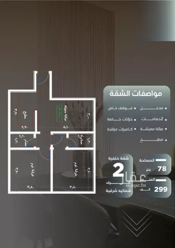 شقة للبيع في شارع ظيبان بن عماره, حي النزهة, مدينة جدة, منطقة مكة المكرمة صورة 5