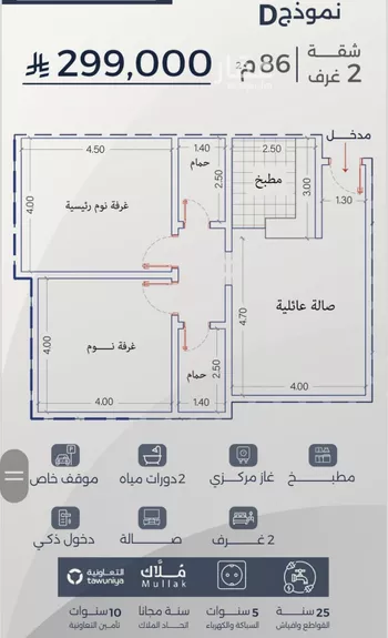 شقة للبيع في شارع احمد بن عيسى الرومي, حي الفيحاء, مدينة جدة, منطقة مكة المكرمة صورة 3