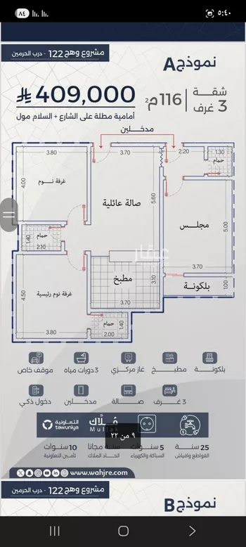 شقة للبيع في شارع احمد بن عيسى الرومي, حي الفيحاء, مدينة جدة, منطقة مكة المكرمة صورة 5