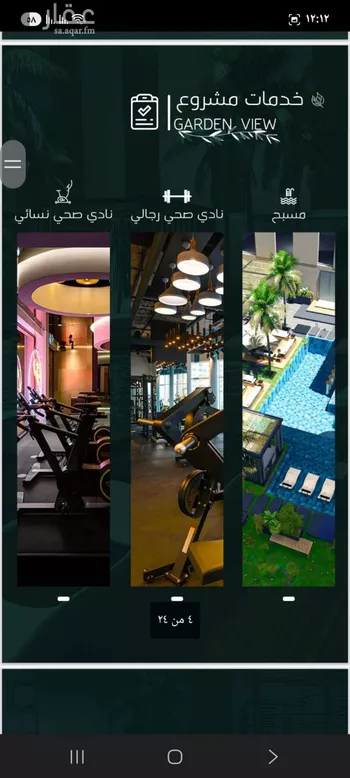 شقة للبيع في شارع البثنة, حي الفيحاء, مدينة جدة, منطقة مكة المكرمة صورة 5