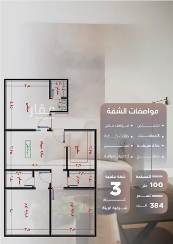 شقة للبيع في شارع ظيبان بن عماره, حي النزهة, مدينة جدة, منطقة مكة المكرمة صورة 3